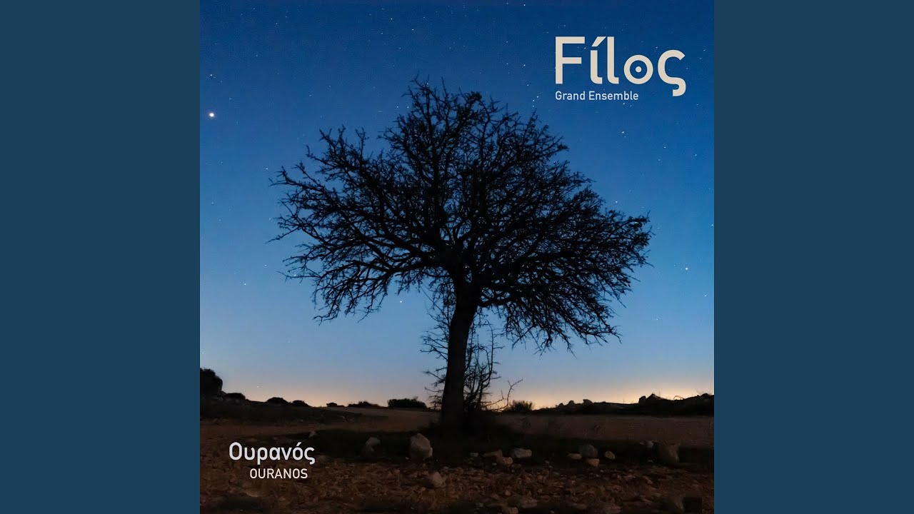 Eri pali - O Michanikos