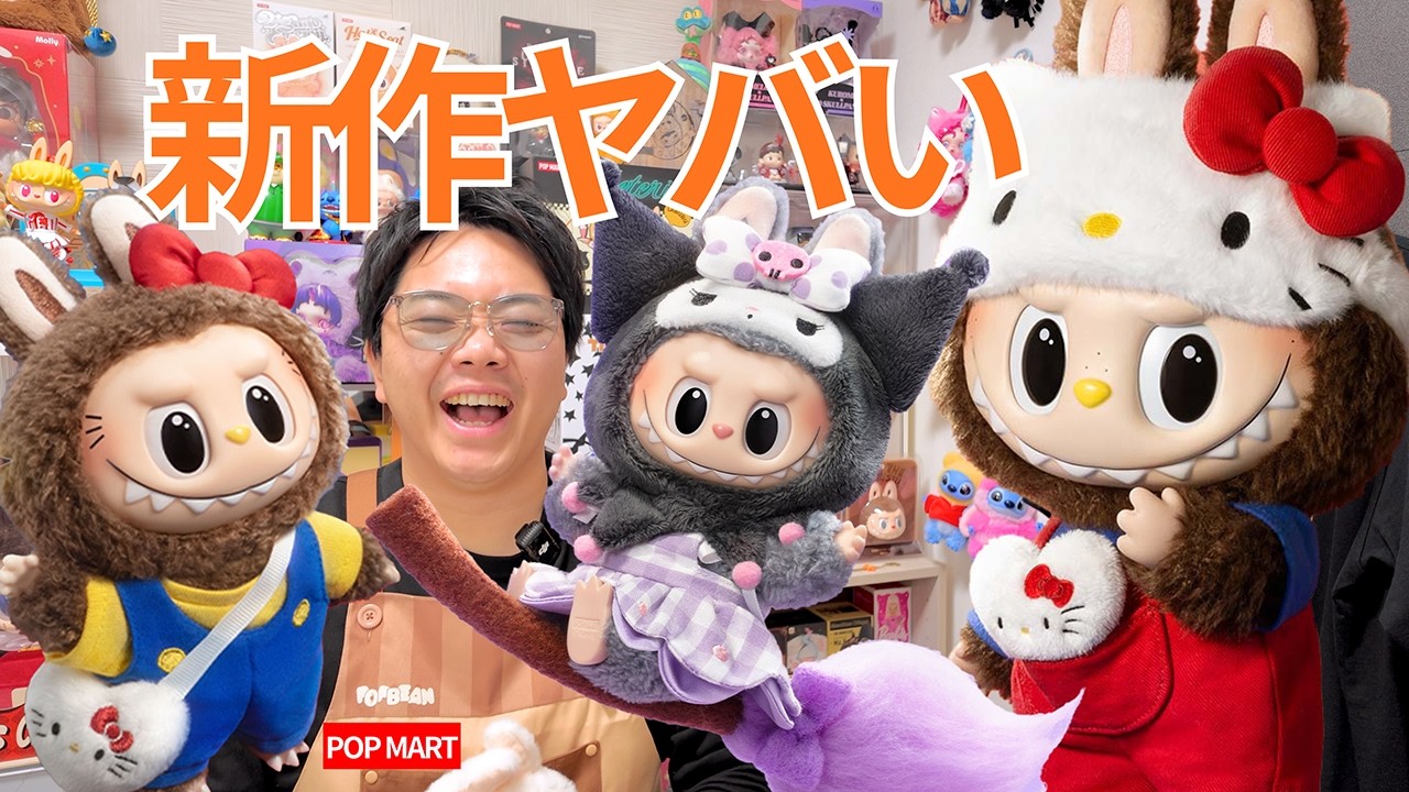 A new Lovebu x Sanrio product has arrived! It looks like it'll be