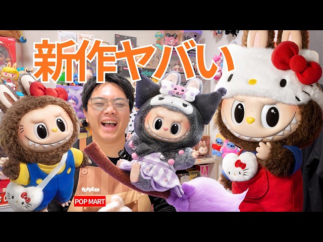 A new Lovebu x Sanrio product has arrived! It looks like it'll be