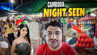 Cambodia Night Life Exposed 🔥 | Pehli Baar Aisa Dekha