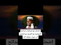 إضحك مع شركيات مدائح الصوفيةمع الشيخ عبدالحليم أب شوك حفظه الله إضحك مع شركيات مدائح الصوفيةمع الشيخ عبدالحليم أب شوك حفظه الله