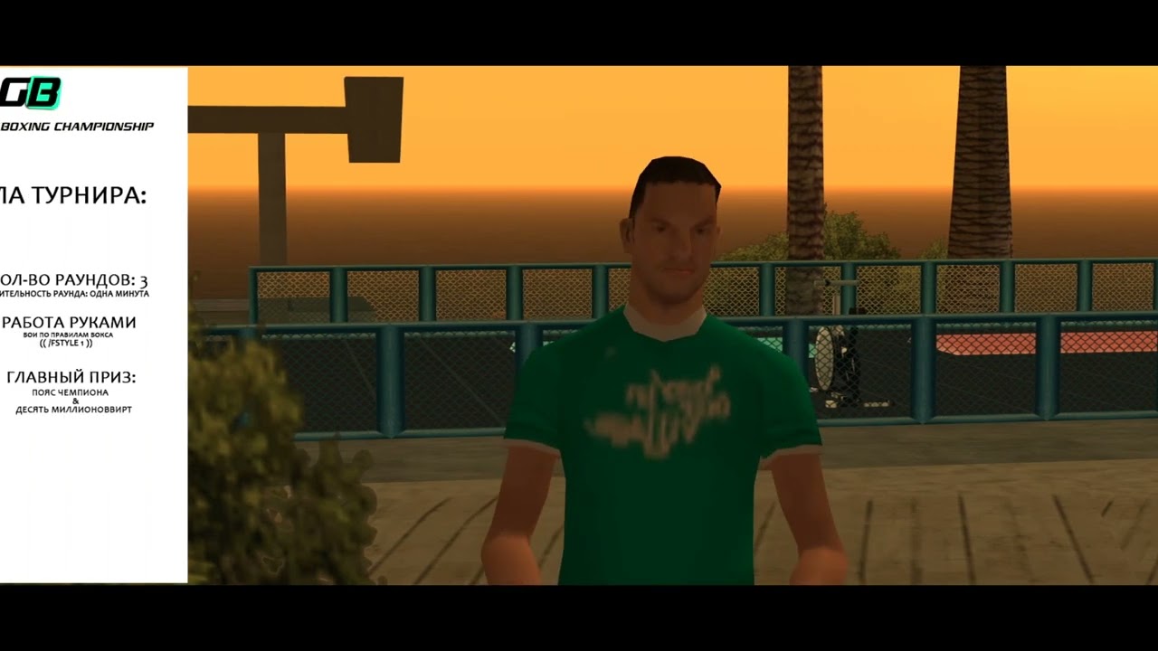 Samp-Rp Revolution / Чемпионат штата по боксу «Green Grass Boxing Championship»