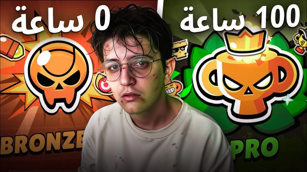 وش يصير فيك لو لعبت 100 ساعة رانك بشكل متواصل !