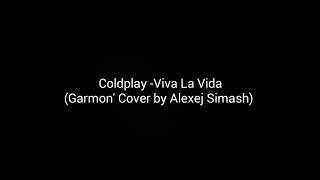 Coldplay - Viva La Vida (Garmon' Cover by Alexej Simash)