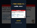 correct の意味、わかる？｜TOEIC600点