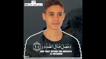 القارئ عبدالرحمن مسعد #أن_ربي_لطيف_خبير_9li9