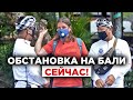 Обстановка на Бали сейчас летом 2021 года. Чрезвычайное положение на Бали