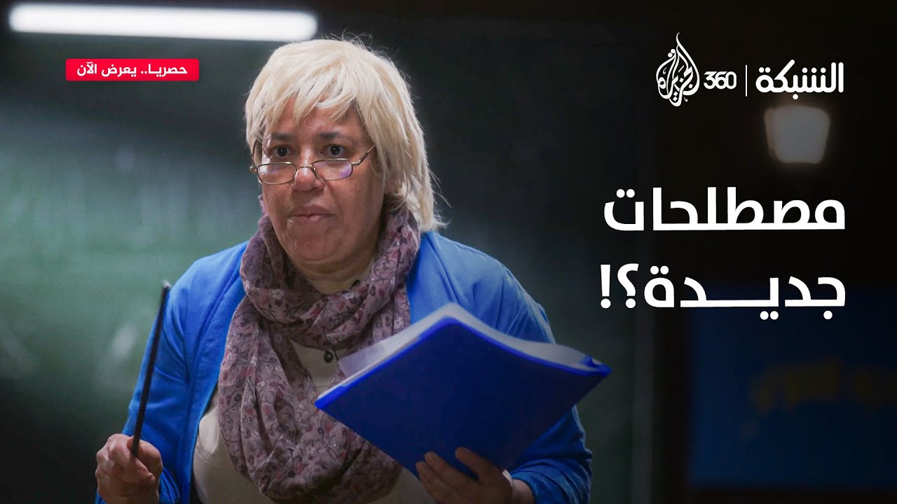 إمام برتبة أفيخاي | حلقة جديدة من الشبكة