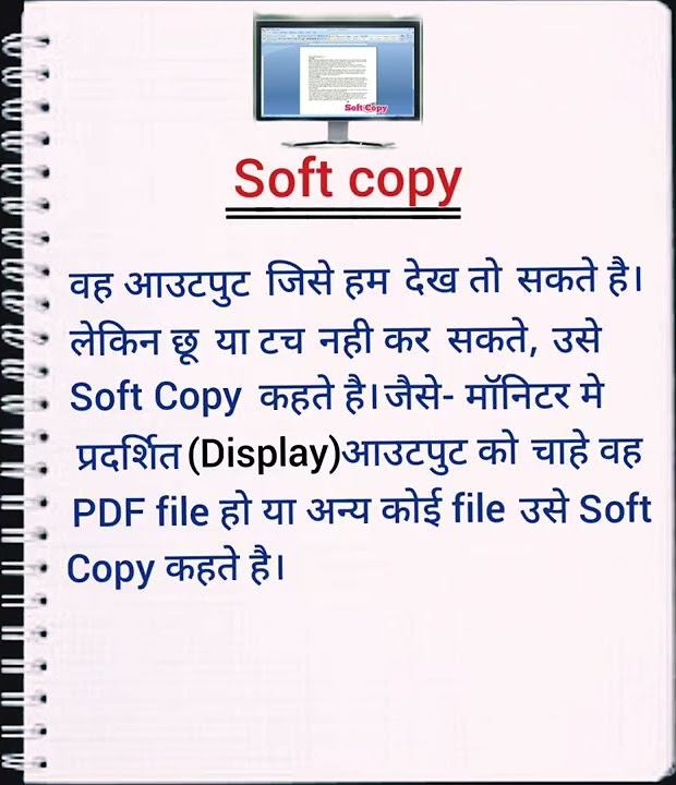 Soft Copy And Hard Copy soft-copy-and-hard-copy