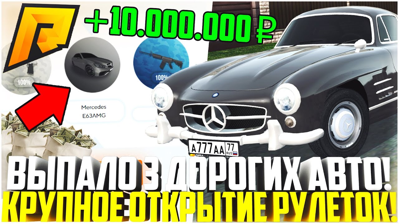 Авто открытие рулеток