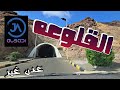 عدن القلوعه 2022 حوافي المعلا والتواهي 