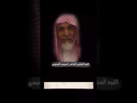 تصريح كديميس العصيمي الى قبيلة مطير الصلب الهتيم