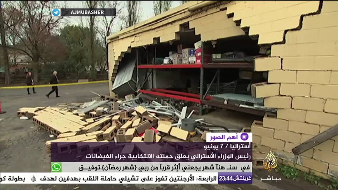 قتلى وجرحى ومفقودين جراء الفياضانات في استرليا