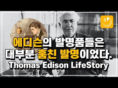 (English.sub) 8-minute summary of Thomas Edison