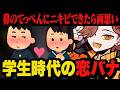 学生の頃恋愛ジンクスを信じてたら両思いで彼女ができた話【雑談】