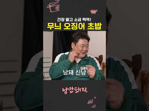 정호영셰프의 1티어 무늬 오징어 초밥!🍣