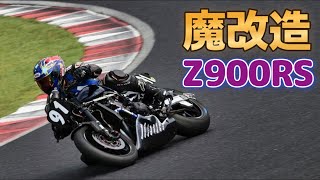 パワー有り過ぎｗ魔改造Z900RS降臨！岡山国際サーキット2P枠ネイキッド最速の座を賭けて♪ No.75【最速のMT-09トレーサー】