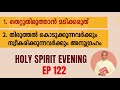 Holy spirit evening  episode 122  fr xavier khan vattayil pdm  2024 apr 24  630 pm  930 pm