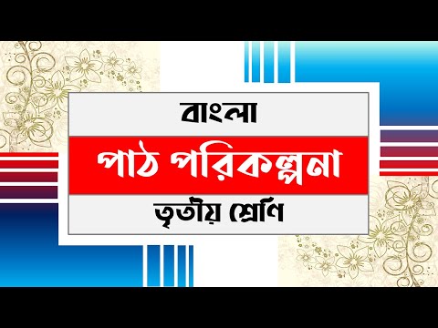 ভিডিও: 3 কল্পনাপ্রসূত রূপরেখার গল্প