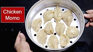 चिकन मोमो बनाने की सबसे आसान तरीका | Chicken Momo Recipe | KabitasKitchen