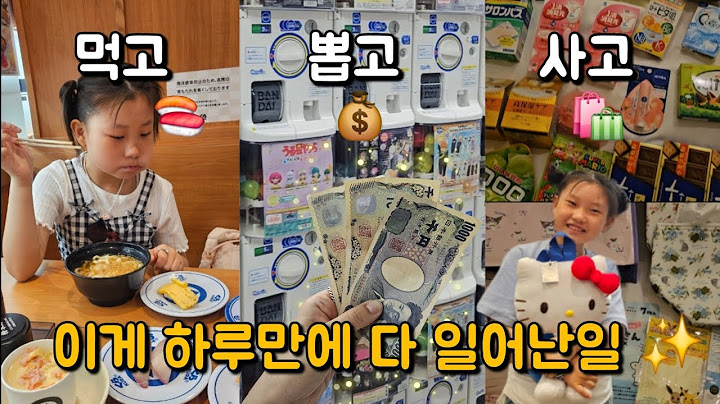오사카 Day3 ㅣ먹고 뽑고 사고 🎁 하루종일 손이 바빴다 ! #일본 #오사카여행 #쿠라스시 #가챠뽑기 #세리아 #이치란라멘 #미도스지호텔 #ramen #gacha #japan