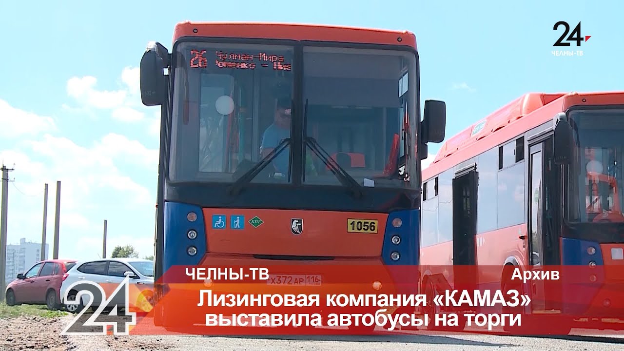 Камаз отзывная компания