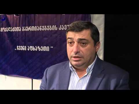 გადაცემა \"აფხაზეთი\" -მოქალაქეთა გაერთიანებების კავშირი \"ჩვენი აფხაზეთი\";