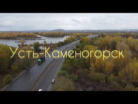 Усть-Каменогорск Aero Понтонный