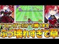 【白猫テニス】ガチで無理www『クリスマスキアラ』がスピン打ってるだけで勝てるんだけど不具合だよね？？？wwwwww【白テニ】【新キャラ】【キアラ】
