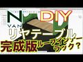 N-VAN DIY リヤテーブル完成版　ルーフインナーラック？