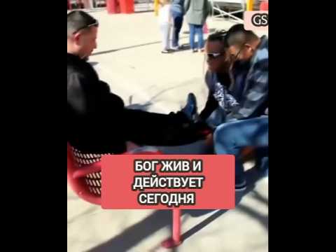Бог жив и действует