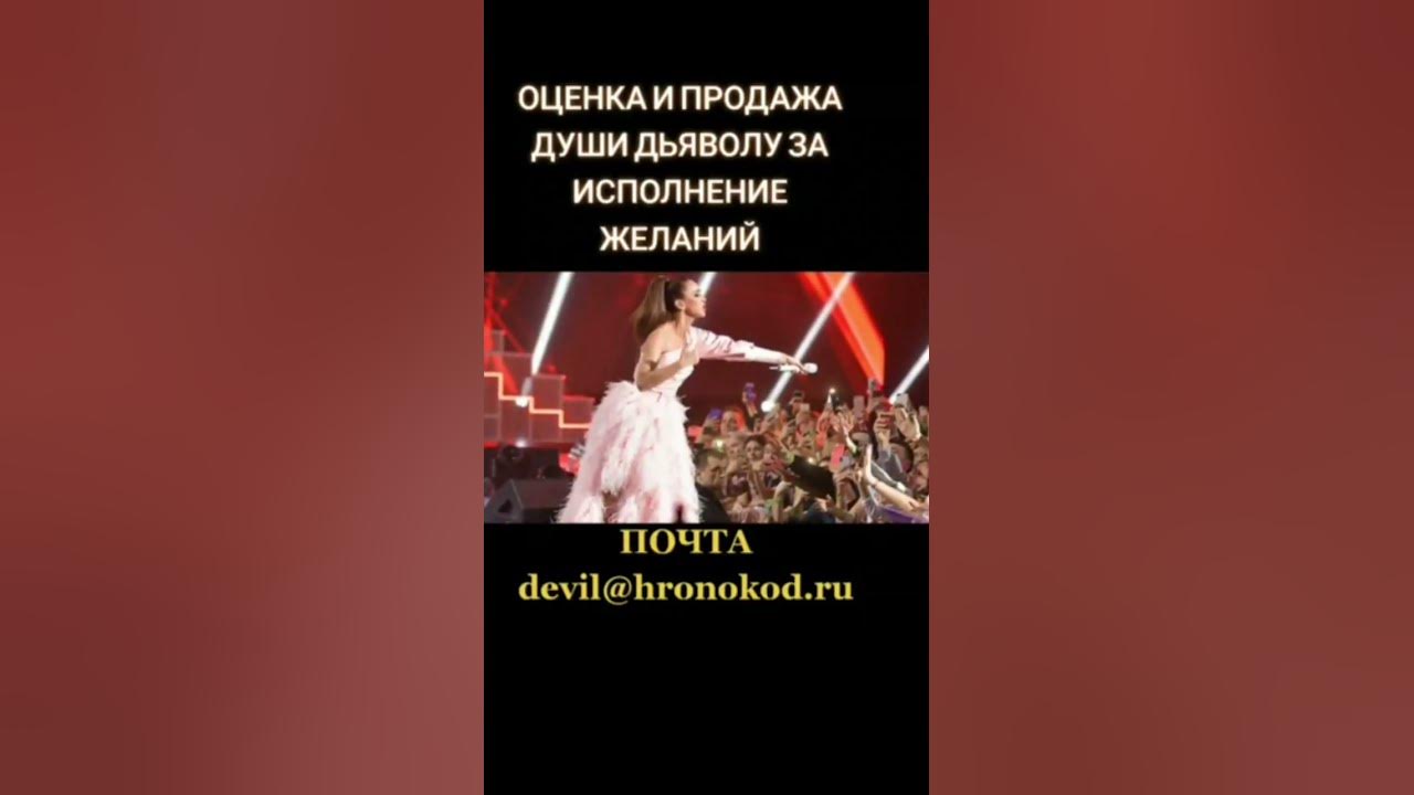 Песня душу дьяволу отдам за ночь. Знаменитости продавшие душу. Звезды продавшие душу дьяволу. Продать душу дьяволу.