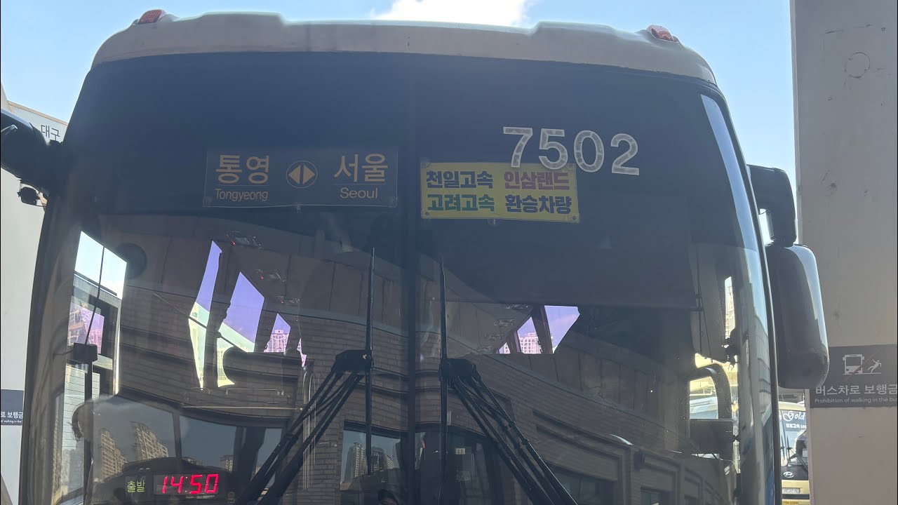 고속버스 주행영상)서울경부-통영 구간 주행영상 천일여객 7502호 14:50