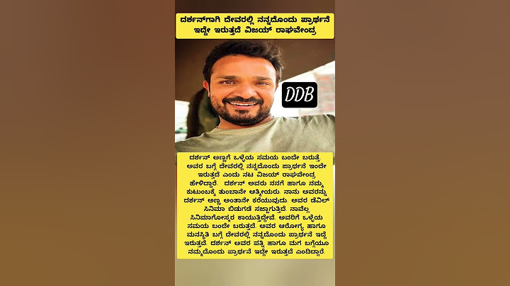 ದರ್ಶನ್‌ಗಾಗಿ ದೇವರಲ್ಲಿ ನನ್ನದೊಂದು ಪ್ರಾರ್ಥನೆ ಇದ್ದೇ ಇರುತ್ತದೆ #shorts #actor #darshan #vijayraghavendra#yt