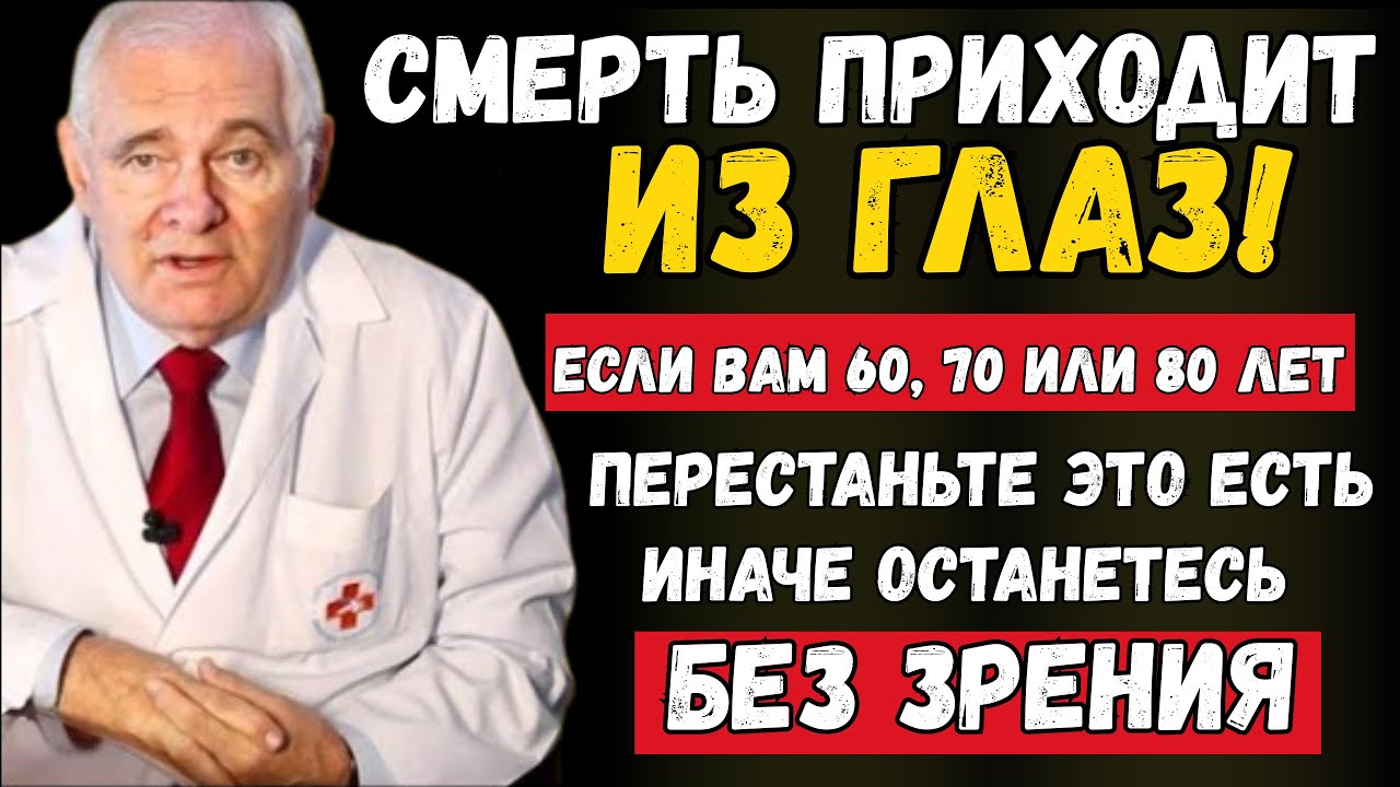 ЕСЛИ ВЫ ЭТО СЪЕДИТЕ, ТО ОСТРЕТЕТЕ | Доктор Лео Рошаль