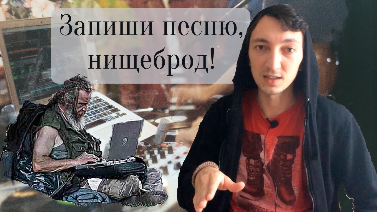 Как записать песню если ты нищеброд? Запись без звуковой карты (Reaper