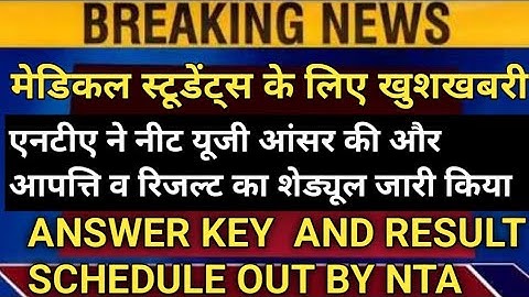 nta released schedule of neet ug 2024 answer key, objection | neet ug 2024 result scheduled by nta