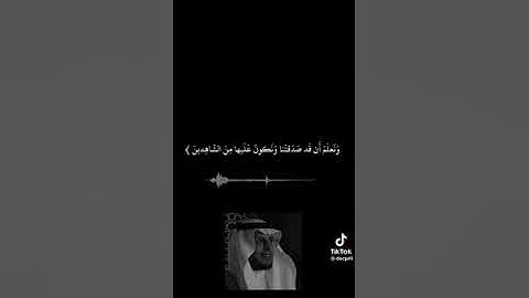 تلاوة خاشعه لما تيسر من سورة المائدة للقارئ الشيخ / محمد الغزالي