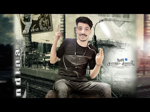 افندينا السيد حسن ومحمد اوشه يا بياعين القصب مزمار جسد القصب الجديد 2023 فرحه القط النعامنه الشرقيه