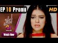 Watch Aik Aur Sitam - Episode 10 Promo | Aplus Dramas | Maria Wasti, Alyy Khan, Beenish | Pakistani Drama Online In HD