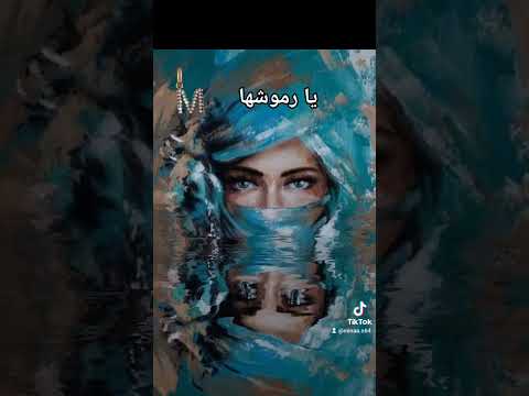 يا رموشها إيهاب توفيق