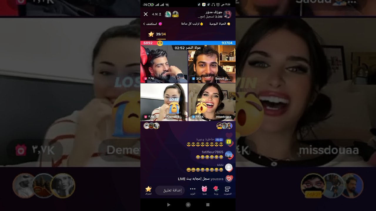 لايف جوزيف مع دعاء و ديميت و سعود الاماراتي