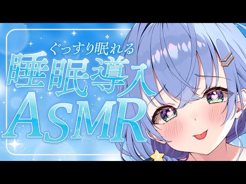 【ASMR⌇3dio】癒しのオイルマッサージ♡囁き/睡眠導入/귀 핥기/耳キス/リップ音/舔耳朵/Sleep Triggers/Earlicking【Vtuber】
