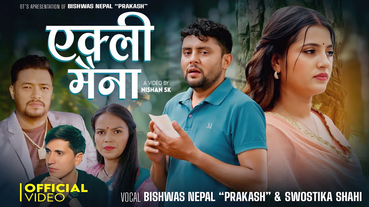 Ekli maina - Bishwas Nepal - Swostika Shahi - Shisir Poudel - Smarika Dhakal - New Nepali Song 2082