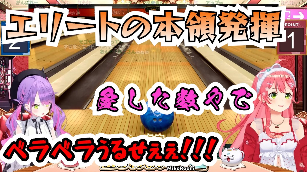プロボウラーさくらみこに驚愕するトワ様【ホロライブ/切り抜き/さくらみこ/常闇トワ】2026/02/09
