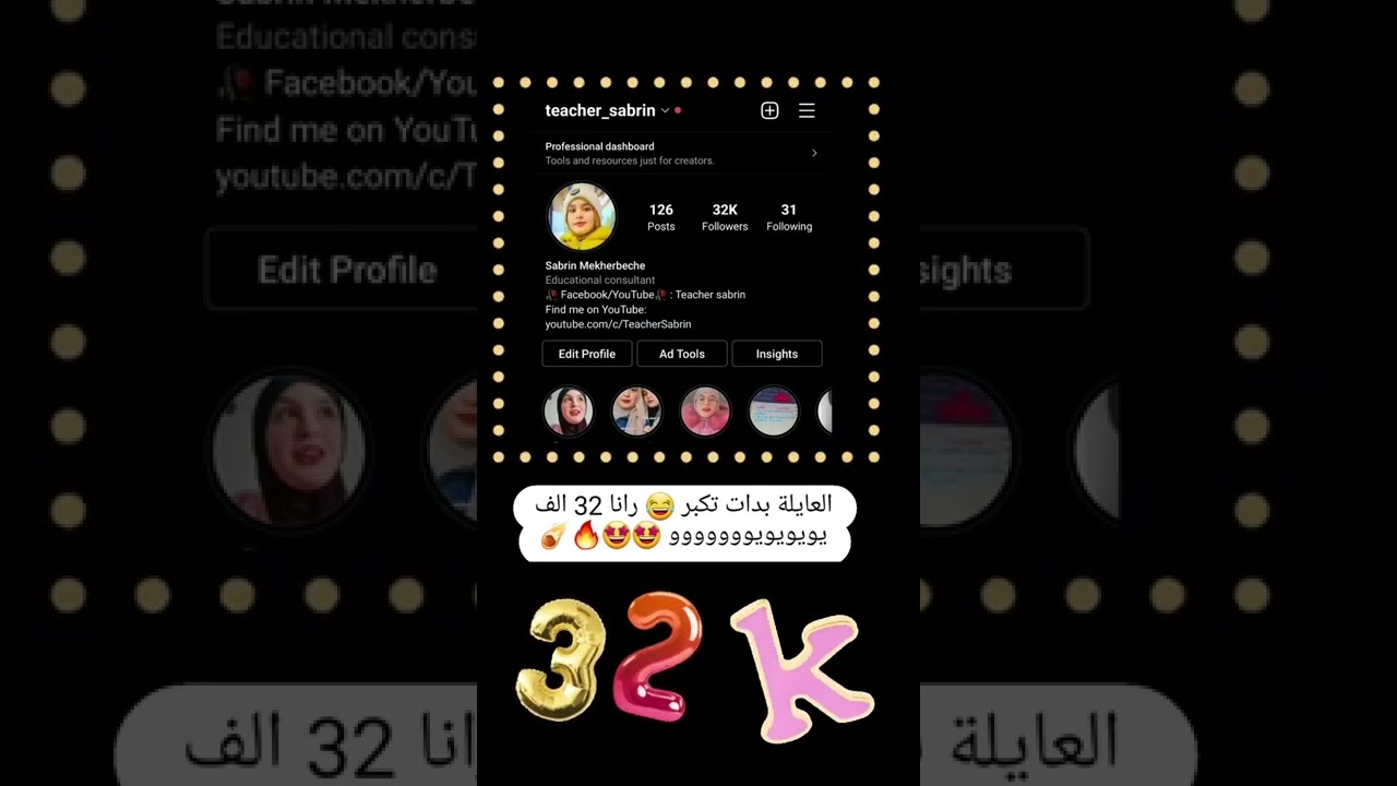 Instagram : teacher_sabrin