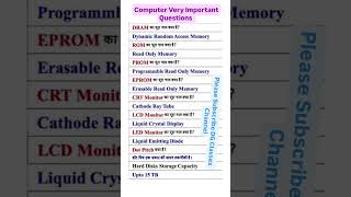 Computer Very Important Questions || For All Exams
