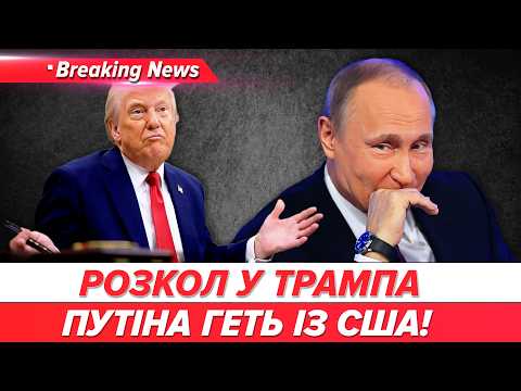 💥14 сенаторів вимагають ВИГНАТИ путіна!🚨Трампу поставлено УЛЬТИМАТУМ! | НОВИНИ 26.09.2026 5 канал