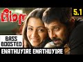 ENATHUYIRE ENATHUYIRE 5.1 BASS BOOSTED SONG | BHEEMAA | HARRIS JAYARAJ |DOLBY | BAD BOY BASS CHANNEL