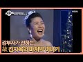 자옥아 일어나야지 강부자가 전하는 故 김자옥의 마지막 이야기 MBN 201218 방송 자옥아 일어나야지 강부자가 전하는 故 김자옥의 마지막 이야기 MBN 201218 방송